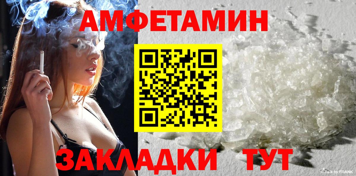АМФЕТАМИН Premium Бийск