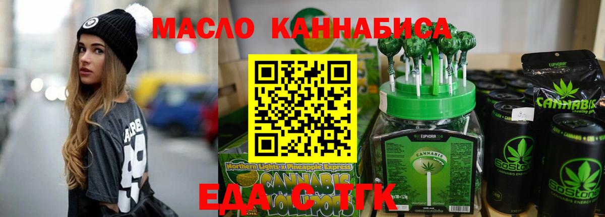 Бийск  Canna-Cookies конопля  Вход с VPN 