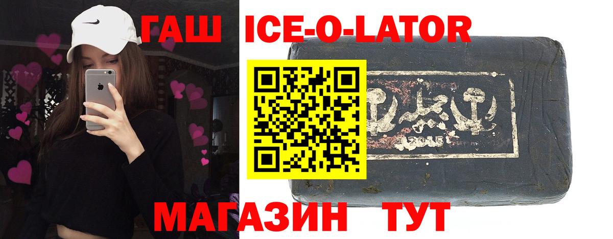 Бийск  ГАШ индика сатива  Вход с VPN 