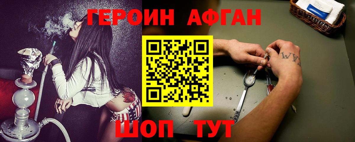 Бийск  Героин хмурый  Героин  Вход с VPN 