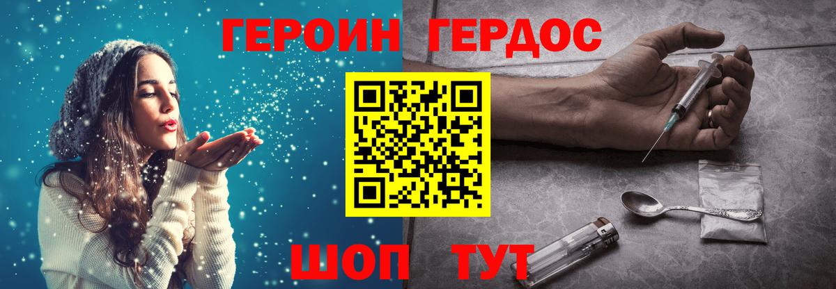 ГЕРОИН Афган Бийск