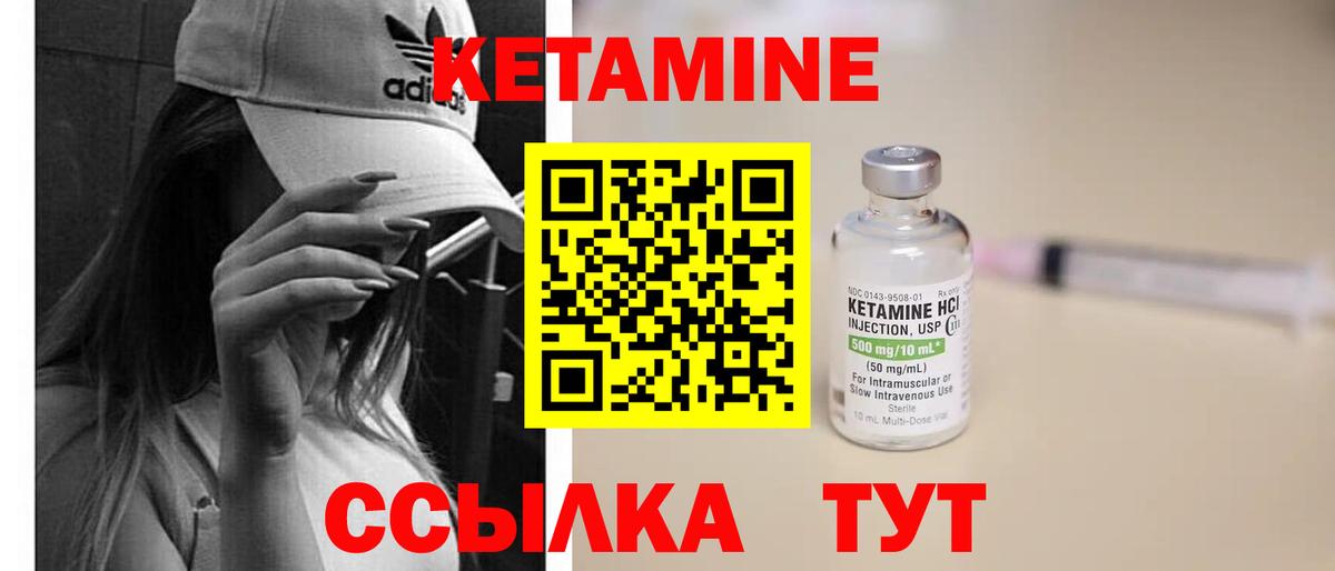 КЕТАМИН ketamine  Вход с VPN  Бийск 