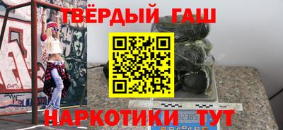 синтетический гашиш Апрелевка