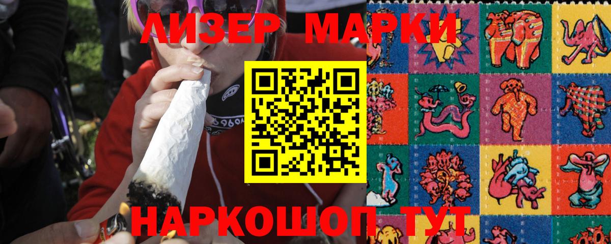 Лсд 25 экстази кислота Бийск