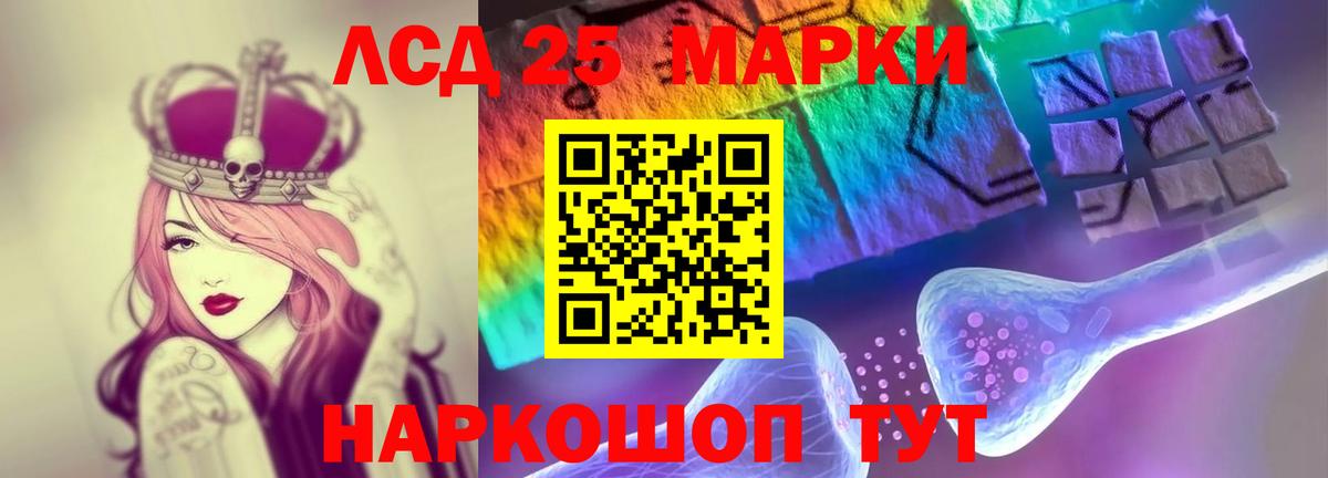 LSD-25 экстази  LSD-25 экстази кислота  Бийск  Вход с VPN  ЛСД экстази кислота 