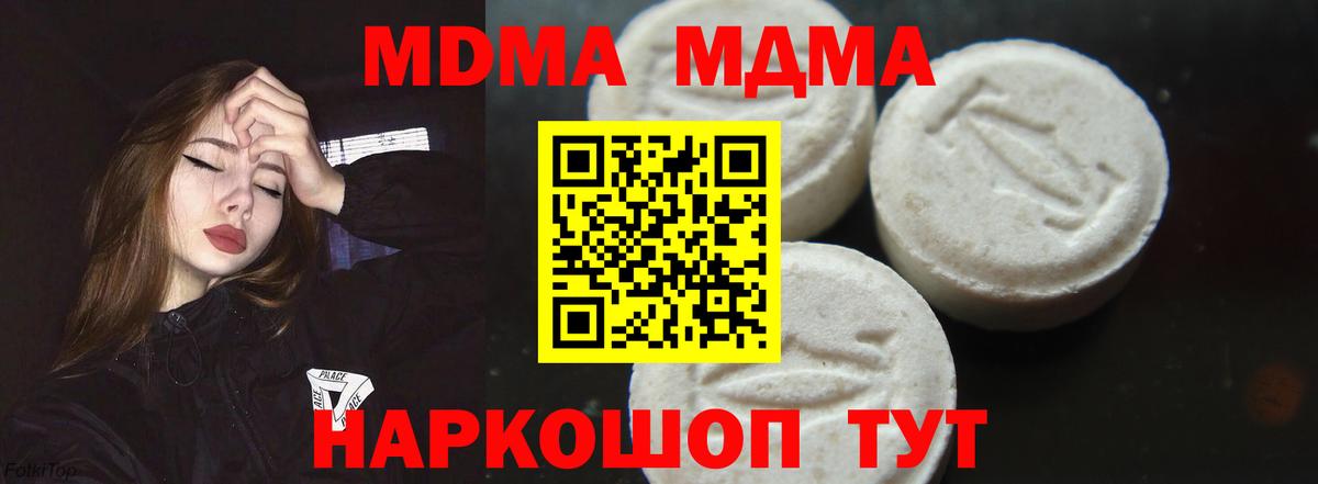МДМА VHQ Бийск