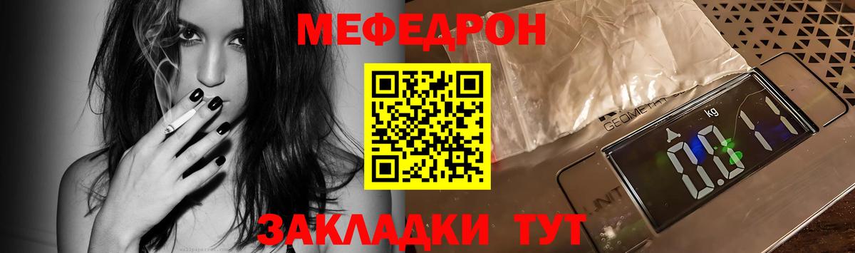 МЕФ мука Бийск