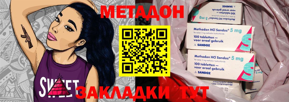 МЕГА   Метадон мёд  Бийск  Вход с VPN  Метадон белоснежный 