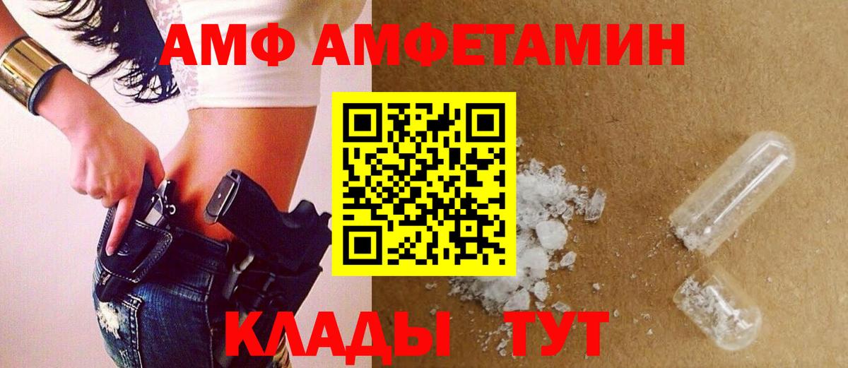 МЕТАМФЕТАМИН винт Бийск