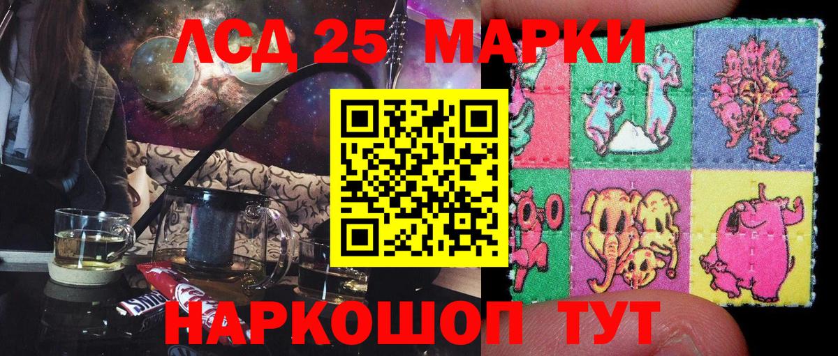 Бийск  Марки 25I-NBOMe 1,5мг  Марки N-bome  Вход с VPN 