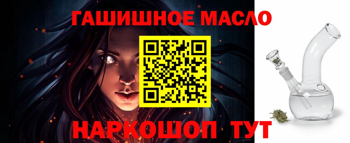 Дистиллят ТГК концентрат Бийск